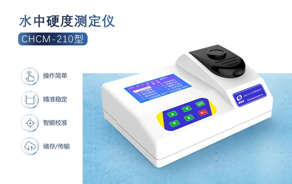 如何檢測水質(zhì)過硬，水質(zhì)過硬會(huì)有哪些人體危害？