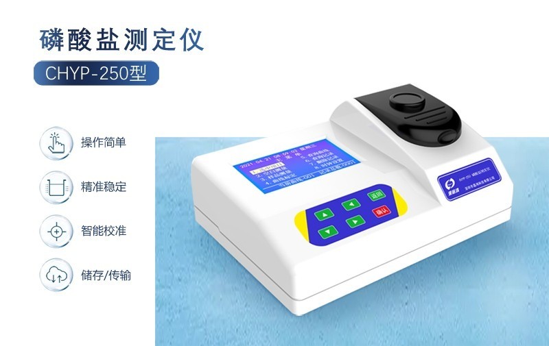 水質(zhì)磷酸鹽偏高有什么影響？