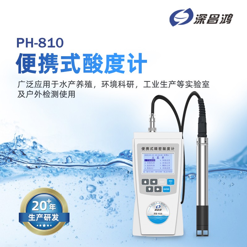 水質(zhì)檢測(cè)中pH測(cè)定儀到底有多重要？